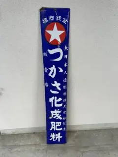 2026年最新】エスビーカレー看板の人気アイテム - メルカリ