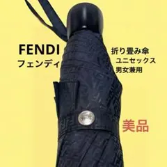 2026年最新】フェンディ傘の人気アイテム - メルカリ
