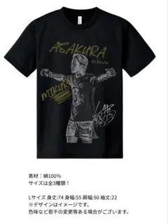 2026年最新】朝倉未来応援Tシャツの人気アイテム - メルカリ
