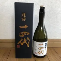 2026年最新】超極 十四代の人気アイテム - メルカリ