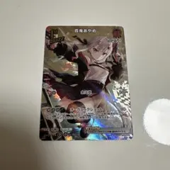 2026年最新】百鬼あやめ URの人気アイテム - メルカリ