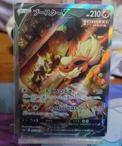 2026年最新】ブースターv sr psa10の人気アイテム - メルカリ