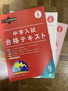 2026年最新】進研ゼミ 中学受験講座 6年の人気アイテム - メルカリ