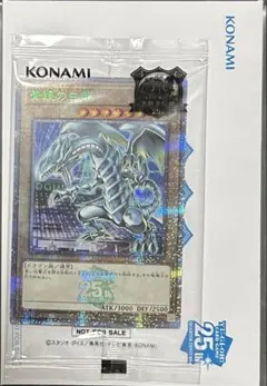 2026年最新】遊戯王 ブルーアイズホワイトドラゴン 25thの人気アイテム