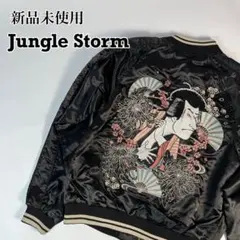 2026年最新】jungle storm スカジャンの人気アイテム - メルカリ