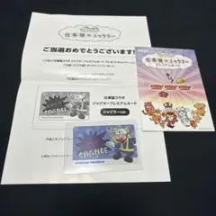 2026年最新】ジャグラープレミアムカード 仕事猫の人気アイテム - メルカリ