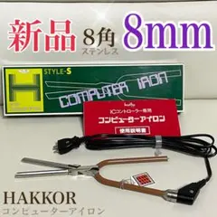 2026年最新】hakko アイロンの人気アイテム - メルカリ