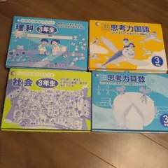 2026年最新】七田式小学生プリント3年生の人気アイテム - メルカリ