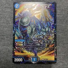 2026年最新】異端流し オニカマスの人気アイテム - メルカリ