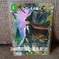 2026年最新】プライマルジャイアントの人気アイテム - メルカリ