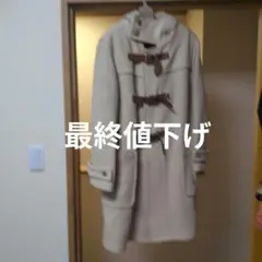 2026年最新】GENERAL RESEARCH ダッフルコートの人気アイテム - メルカリ