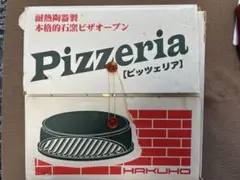 2026年最新】ピザ窯 ピッツェリアの人気アイテム - メルカリ