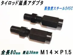 2026年最新】延長ロアアームの人気アイテム - メルカリ