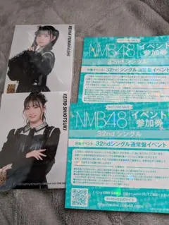 2026年最新】nmb48 イベント参加券の人気アイテム - メルカリ