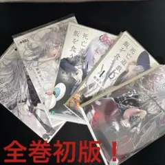 2026年最新】死亡遊戯で飯を食う 全巻の人気アイテム - メルカリ