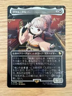 2026年最新】タタル・タルの人気アイテム - メルカリ