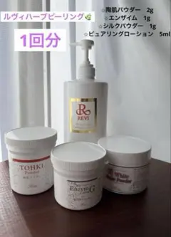 2026年最新】ハーブピーリング reviの人気アイテム - メルカリ