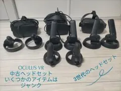 2026年最新】oculus quest 2 ジャンクの人気アイテム - メルカリ