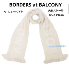 2026年最新】BORDERS at BALCONY 小物の人気アイテム - メルカリ
