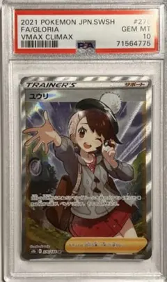 2026年最新】ユウリsrの人気アイテム - メルカリ