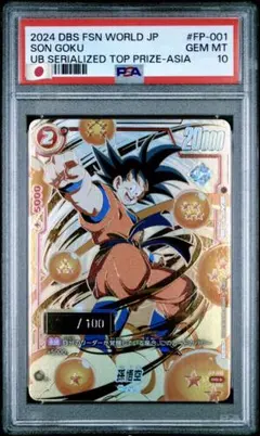 2026年最新】フュージョンワールド シリアル 悟空の人気アイテム