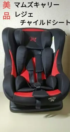 2026年最新】マムズキャリーレジェの人気アイテム - メルカリ
