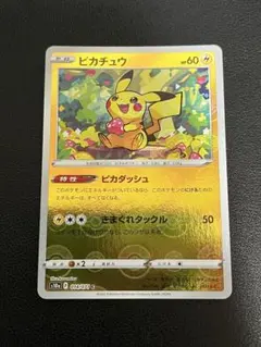 PSA10 ピカチュウ R[s10b 028/071]「Pokemon GO」 - メルカリ