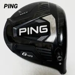2026年最新】Ping G425 Max ドライバー 9 ヘッドのみの人気アイテム