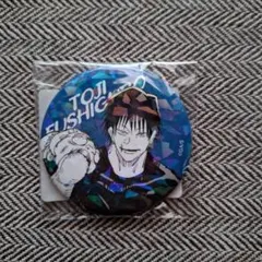 2026年最新】オールスター缶バッジ 伏黒甚爾の人気アイテム - メルカリ