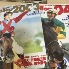 2026年最新】週刊ギャロップの人気アイテム - メルカリ