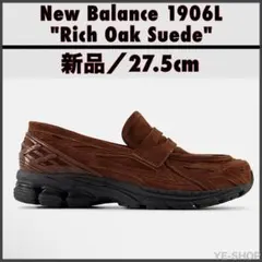 2026年最新】New Balance 1906L rich oakの人気アイテム - メルカリ