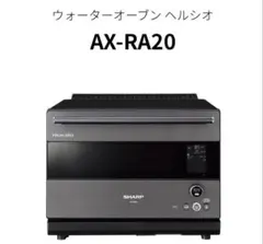 2026年最新】ax-ra20の人気アイテム - メルカリ