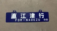 2026年最新】鉄道サボの人気アイテム - メルカリ