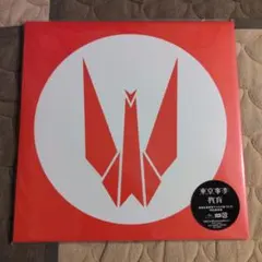 2026年最新】東京事変 レコードの人気アイテム - メルカリ