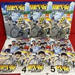 2026年最新】弱虫ペダル dvd 全巻の人気アイテム - メルカリ