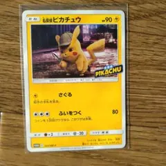 2026年最新】名探偵ピカチュウ パンフレットの人気アイテム - メルカリ