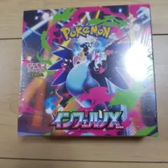 2026年最新】インフェルノX BOXの人気アイテム - メルカリ