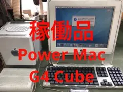 2026年最新】powermac g4 cubeの人気アイテム - メルカリ