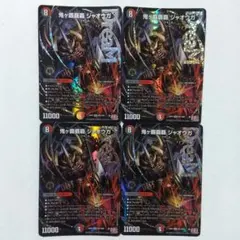 2026年最新】鬼ヶ覇覇覇 ジャオウガの人気アイテム - メルカリ