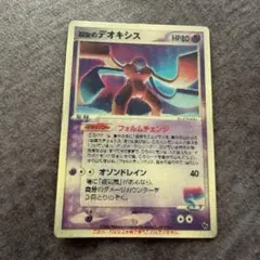 2026年最新】映画デオキシスの人気アイテム - メルカリ