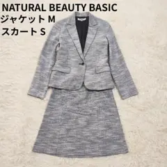 2026年最新】ナチュラルビューティーベーシックセットアップの人気