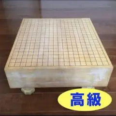 2026年最新】碁盤の人気アイテム - メルカリ