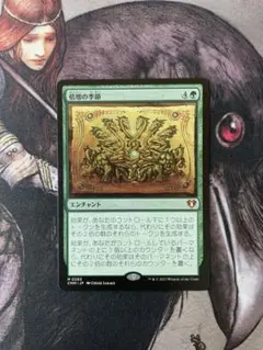 2026年最新】mtg 倍増の季節の人気アイテム - メルカリ