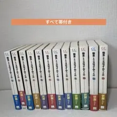 2026年最新】転スラ全巻の人気アイテム - メルカリ