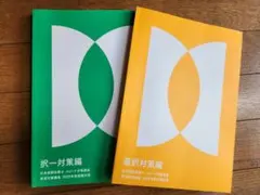 2026年最新】社労士 フォーサイトの人気アイテム - メルカリ