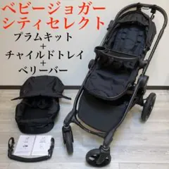 2026年最新】ベビージョガー 二人乗りベビーカーの人気アイテム - メルカリ