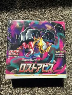 2026年最新】ロストアビス box シュリンク付きの人気アイテム - メルカリ