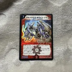 2026年最新】ボルメテウス ホワイトドラゴン 初期の人気アイテム