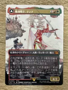 2026年最新】魔導戦士、ティナ foil ボーダーレスの人気アイテム