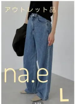 2026年最新】na.e wide loose jeansの人気アイテム - メルカリ